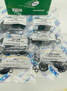 适用挖机住友SH200A3/G3/C1/250分配器油封修理包多路阀密封件0圈