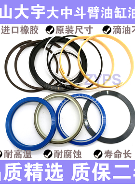 挖掘机配件斗山大宇DX300LC-9液压大臂中臂小臂油缸油封修理包