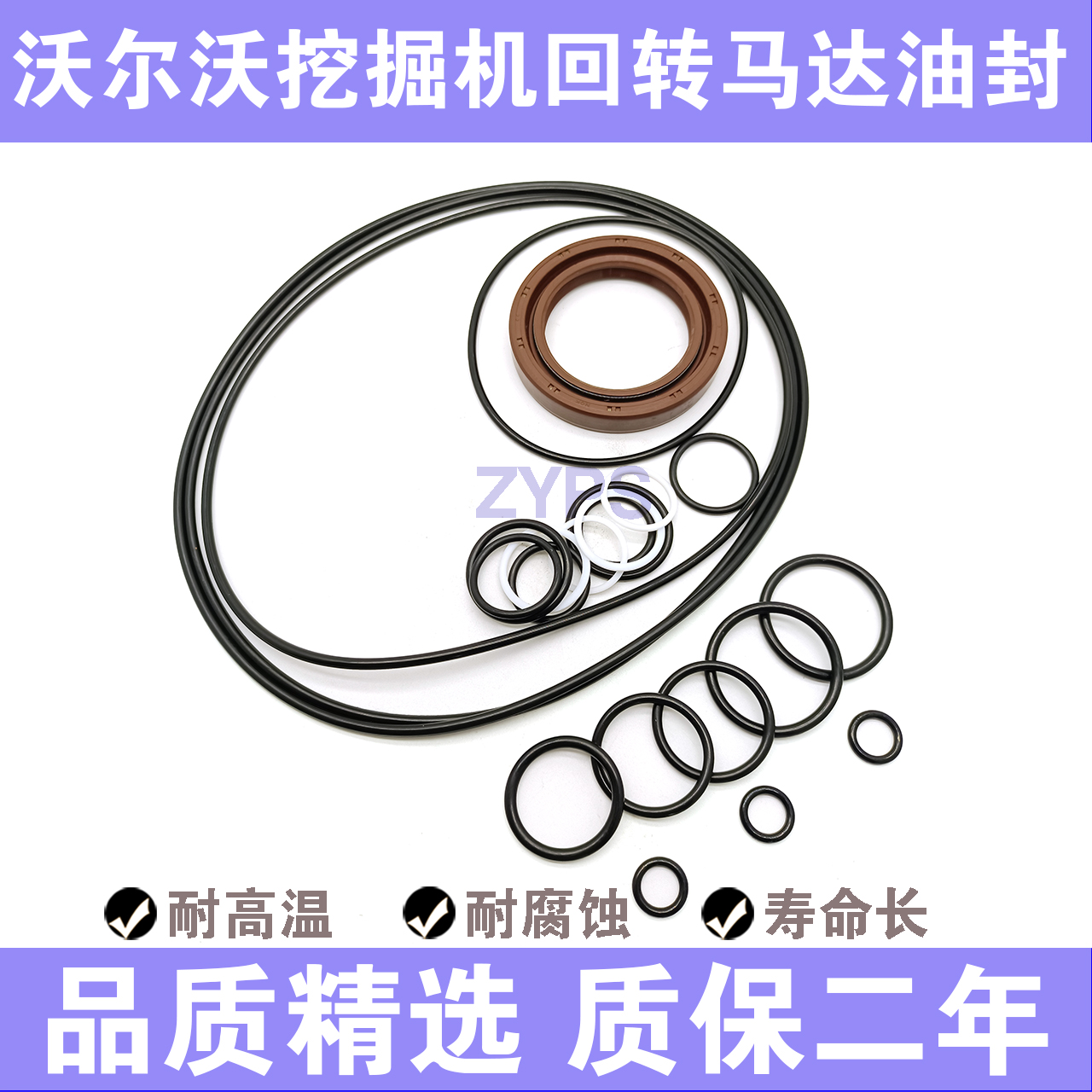 沃尔沃EC55/60/回转马达油封