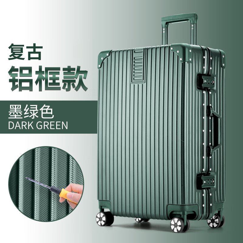 德式多尺寸铝框拉杆箱万向轮女24寸行李箱复古20寸学生密码箱