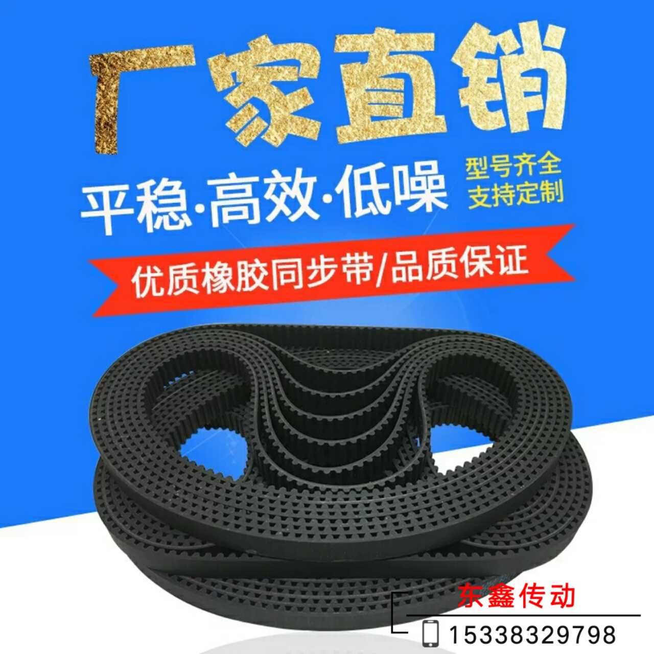 同步带聚氨酯橡胶环形输送带定制