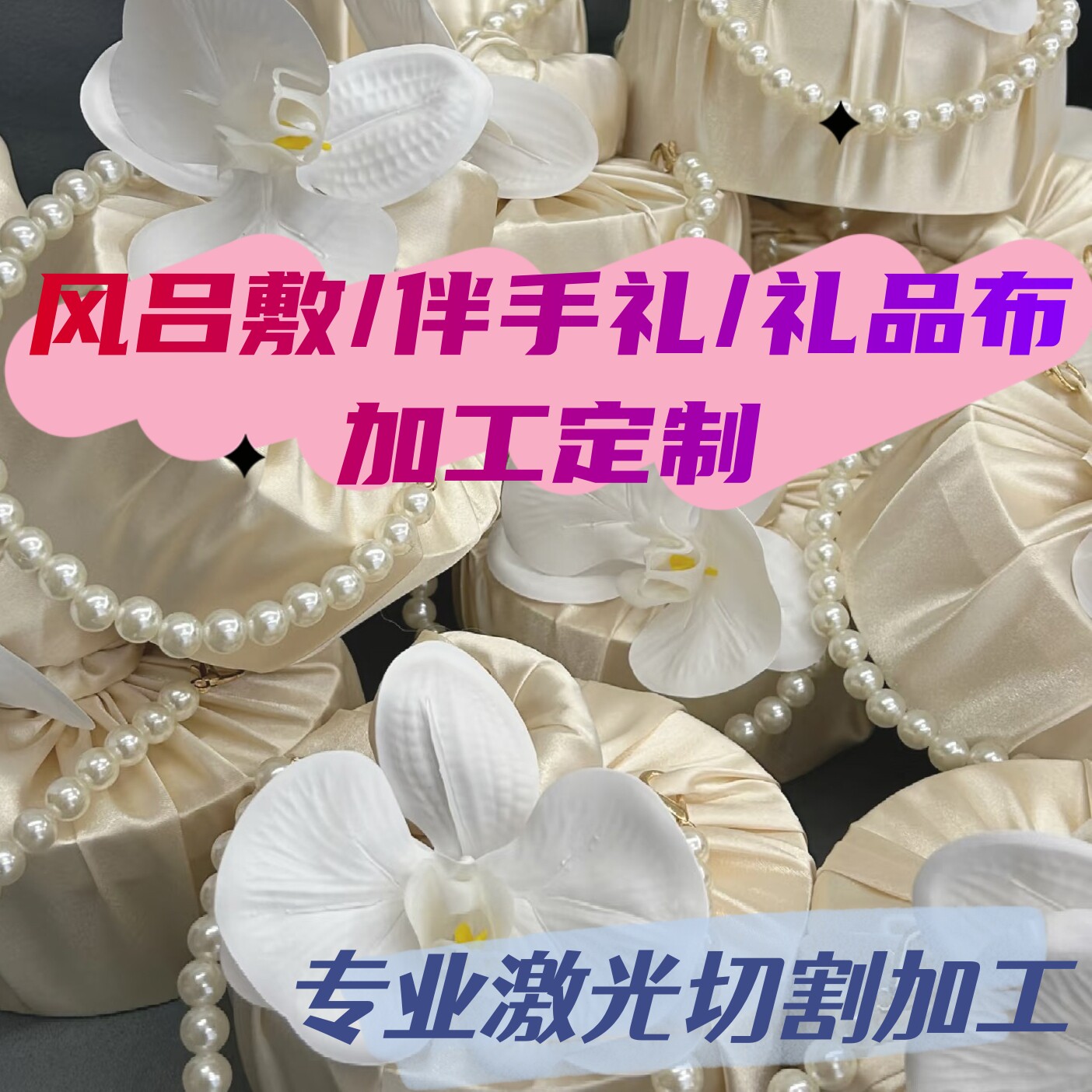 风吕敷布包裹布配件韩式小清新婚礼伴手礼喜糖盒结婚礼品包装布