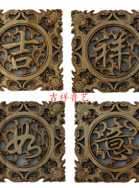 东阳木雕挂件仿古雕刻玄关隔断