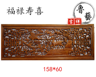 包邮现代中式仿古东阳木雕装饰画壁挂福禄寿喜香樟实木挂画横屏