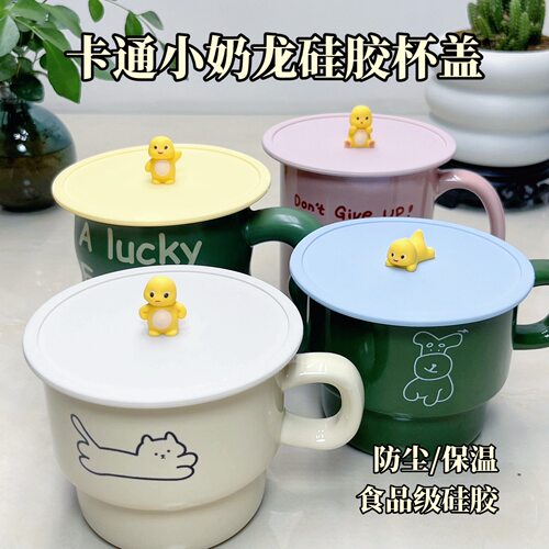 食品级硅胶马克杯盖防尘保温防摔