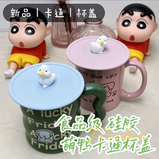 新品 包郵 卡通食品級硅膠馬克杯蓋可愛通用圓形玻璃杯蓋子防塵保溫