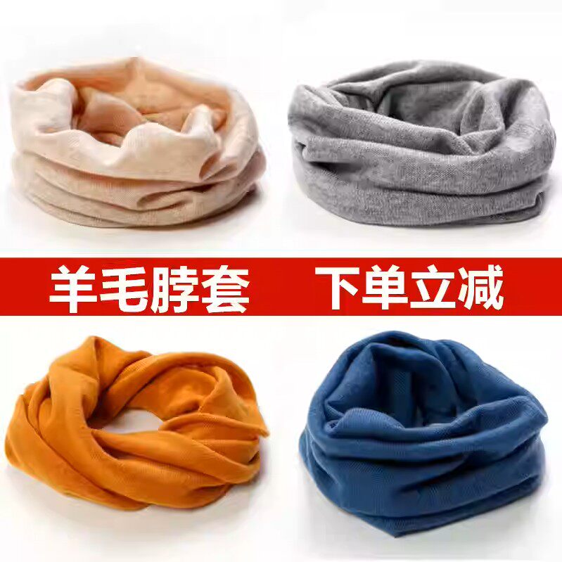 围脖女冬保暖针织护脖子加厚羊毛套头脖套男女通用毛线护颈椎围巾