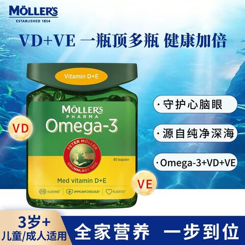 2028/11双效儿童mollers鳕鱼鱼油