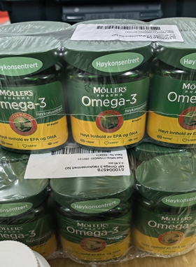 新版【2瓶X80粒】挪威沐乐思Mollers护心鱼油血管高纯度深海鱼油