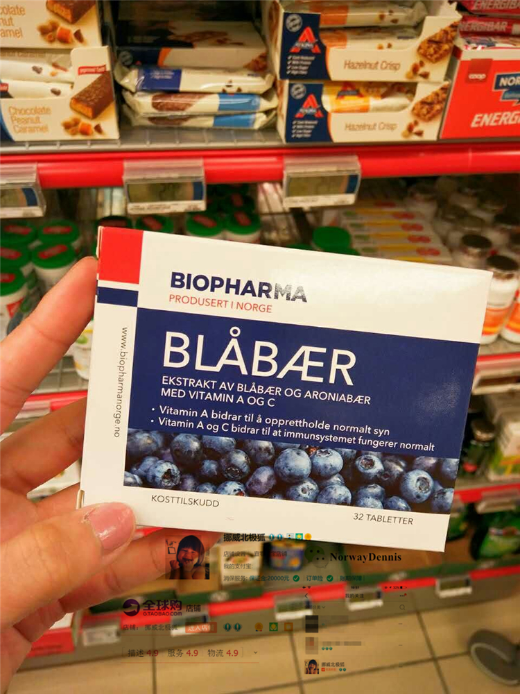 Biopharma蓝莓素花青素眼部疲劳