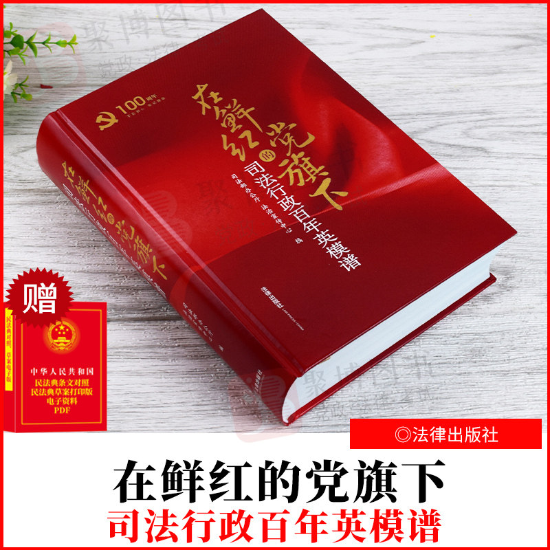 行政系统英雄模范的风采含个人简介主要事迹部分附有英雄模范的照片