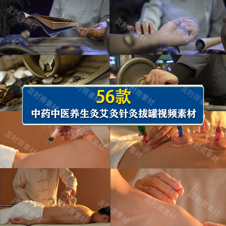 A0125中药草药中医养生食疗材温灸艾灸针灸拔罐实拍高清视频素材