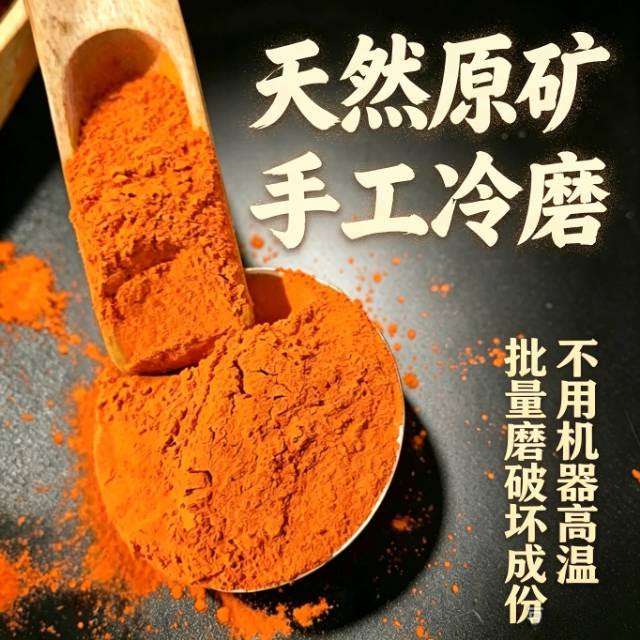 纯天然雄黄 疱疹蛇盘疮原石粉无添加纯粉中药驱蛇粉端午节