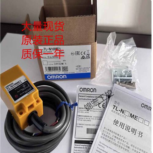 欧姆龙电源TL-M2ME1 M5 N10ME2 MF1 MY1 N12MD1 MD2 N20询价原装