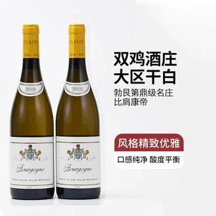 双鸡大区勒弗莱酒庄勃艮第干白葡萄酒Domaine Leflaive Bourgogne