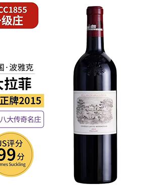 法国一级庄大拉菲正牌干红2015 JS99赤霞珠 美乐/梅洛2017葡萄酒