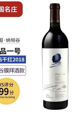 作品一号Opus One红酒美国进口纳帕谷Napa Valley干红葡萄酒