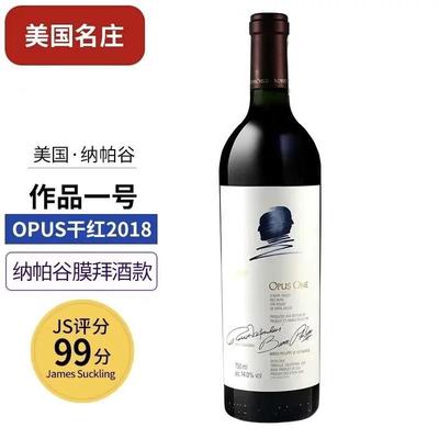 作品一号Opus One红酒美国进口纳帕谷Napa Valley干红葡萄酒