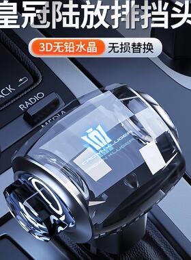 适配丰田21-24款皇冠陆放专车款改装水晶档把头自动挡发光排挡头