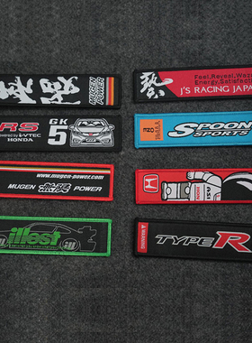 JDM改装钥匙扣车用刺绣钥匙带创意挂绳汽车摩托车钥匙扣挂件