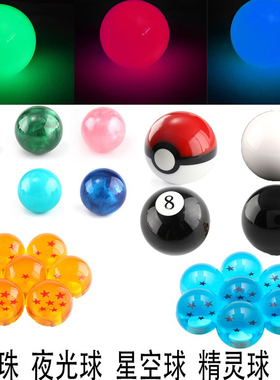 汽车配件排挡头改装个性通用七龙珠波棍头精灵球黑8手动挡档把头