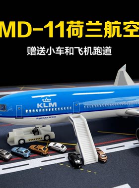 MD11中华荷兰东方航空飞机模型