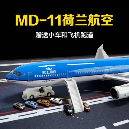 47cm麦道MD11飞机模型中华荷兰东方航空仿真合金客机儿童摆件玩具