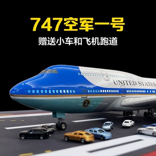 空军一号波音B747大型国际航空客飞机模型仿真合金儿童摆件潮玩具