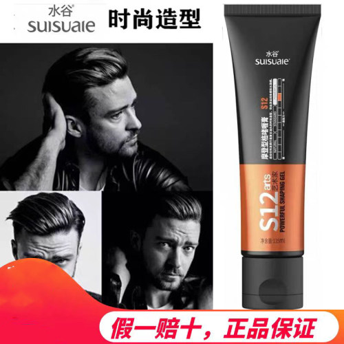 水谷摩登型格啫喱膏135ml