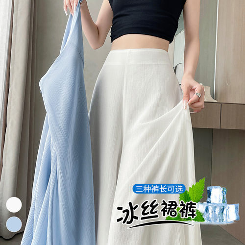 夏季高腰冰丝防晒通勤阔腿裤