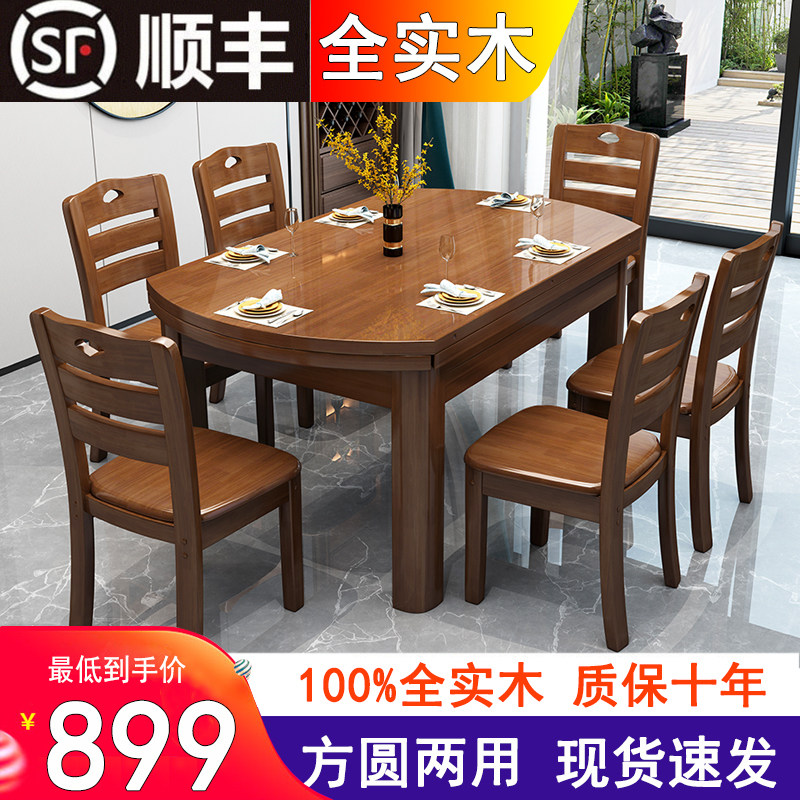 长方形橡胶木现代简约全实木图片