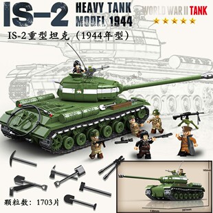 全冠积木新品IS-2重型坦克1944年型二战军事男孩子益智拼装模型