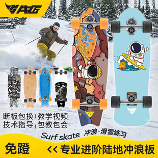 牛匠N2陆地冲浪板YOW弹簧桥免蹬初学滑雪模拟训练板专业刷街代步