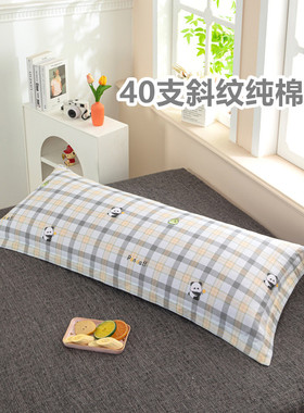 40支斜纹纯棉双人长枕套128x68全棉情侣枕头长枕芯套外罩四季拉链