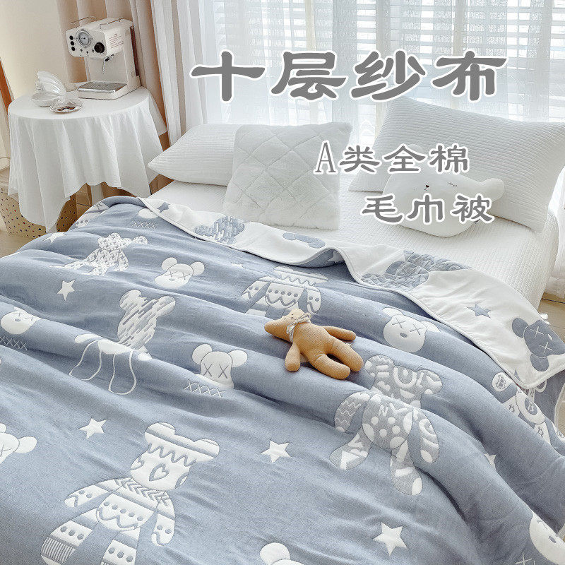 A类全棉十层纱布毛巾被 纯棉色织提花午休儿童办公室沙发休闲盖毯