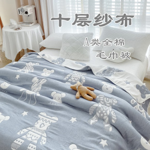 A类全棉十层纱布毛巾被 纯棉色织提花午休儿童办公室沙发休闲盖毯