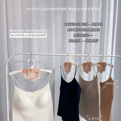 古妃3768夏季奶皮无痕吊带背心女免穿文胸显瘦防走光打底外穿上衣