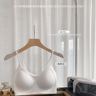 古妃3748薄款 U背辣妹吊带抹胸 棉感螺纹美背内衣女聚拢一体杯时尚