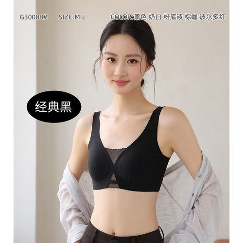 古妃无痕聚拢小胸无钢圈美背文胸
