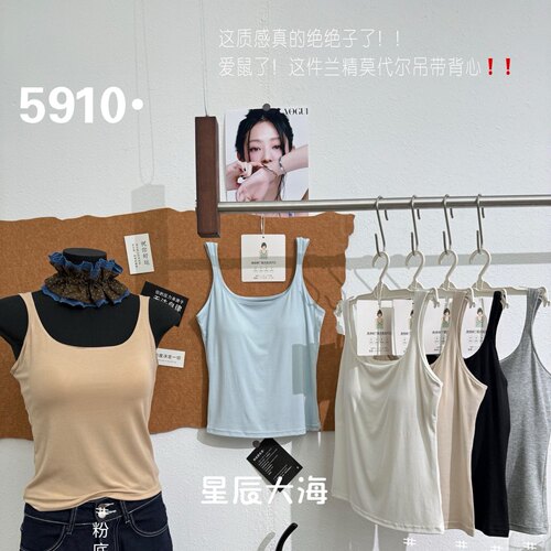 莫代尔一体胸垫美背吊带背心