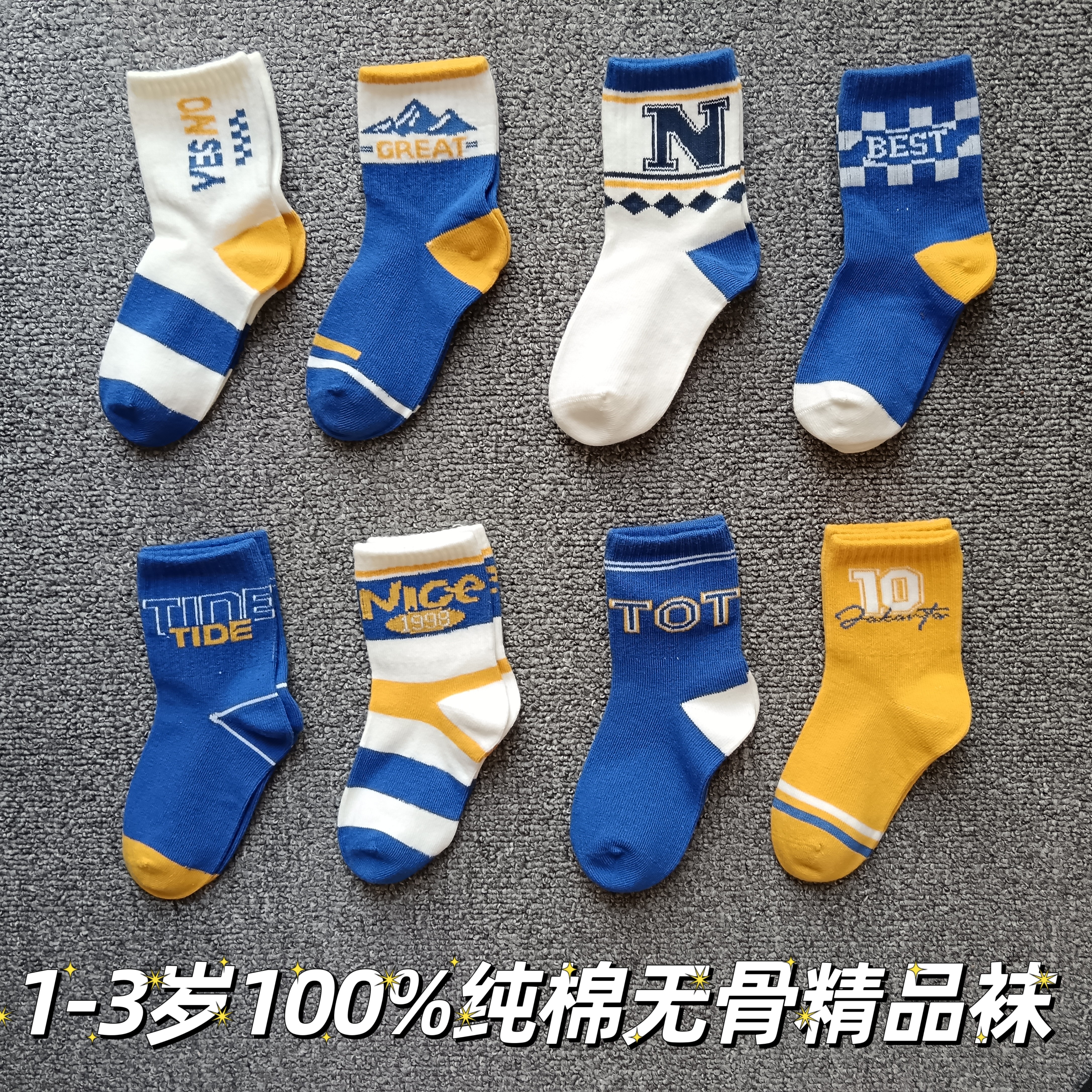 8双男孩子春秋款纯棉袜小童袜子男童中筒全棉秋季123岁宝宝袜小号