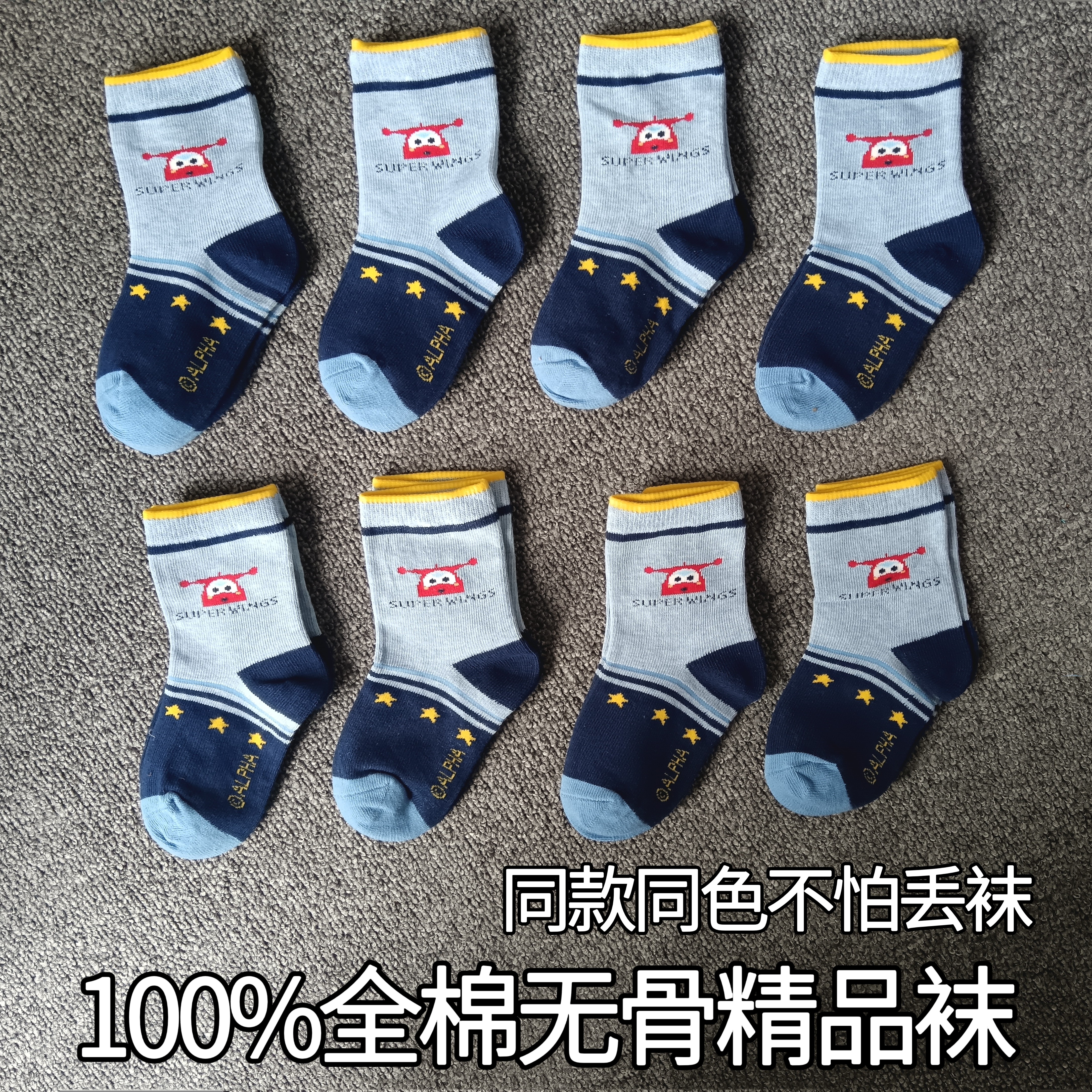8双男孩子春秋款纯棉袜小童袜子男童中筒全棉秋冬季相同款式同色