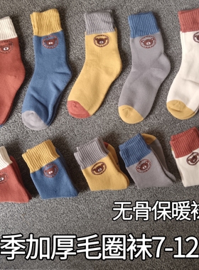 10双男孩子冬季加厚实毛圈袜纯棉保暖789112岁学生袜男童中筒冬天