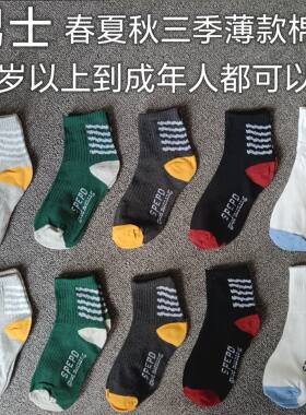 10双男孩子纯棉袜子春天夏季薄款男士学生运动袜子学生袜子男童袜