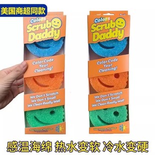 Mommy美国笑脸妈咪双面魔力清洁擦厨房去污擦锅海绵洗碗擦 Scrub
