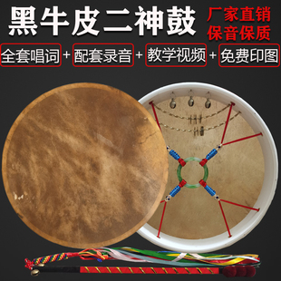 二神鼓黑牛皮镇堂鼓包邮单面鼓文王鼓送鼓包唱词教程送藤条鼓鞭