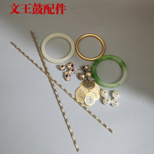 文王鼓配件铜鼓簧铜质五帝钱二神鼓配饰拉绳包邮藏银珠神鼓金刚圈