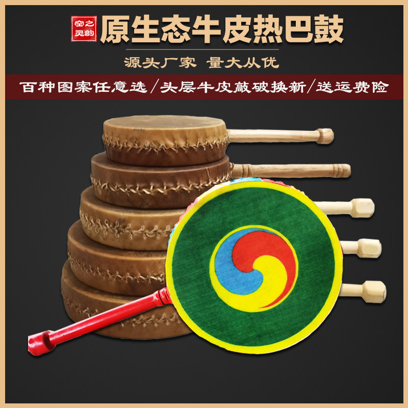 原生态攀绳热巴鼓牛皮成人舞蹈道具藏族热巴舞鼓原木手柄鼓艺考鼓