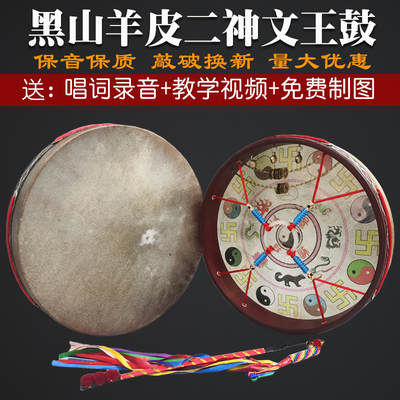 包邮文王唱词藤条手抓