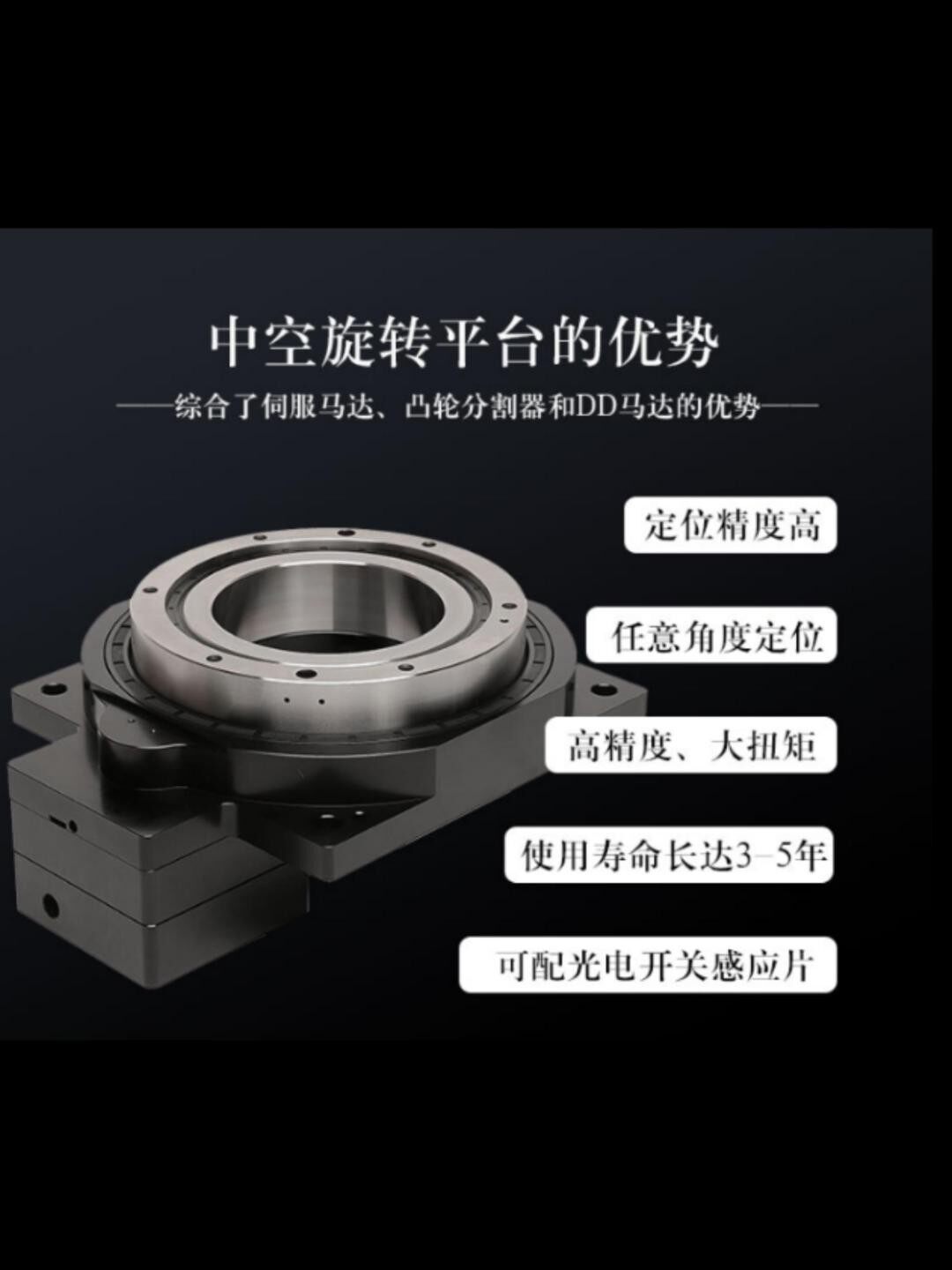 360度中空旋转平台减速机电动转盘工业齿轮支撑座伺服步进电机器